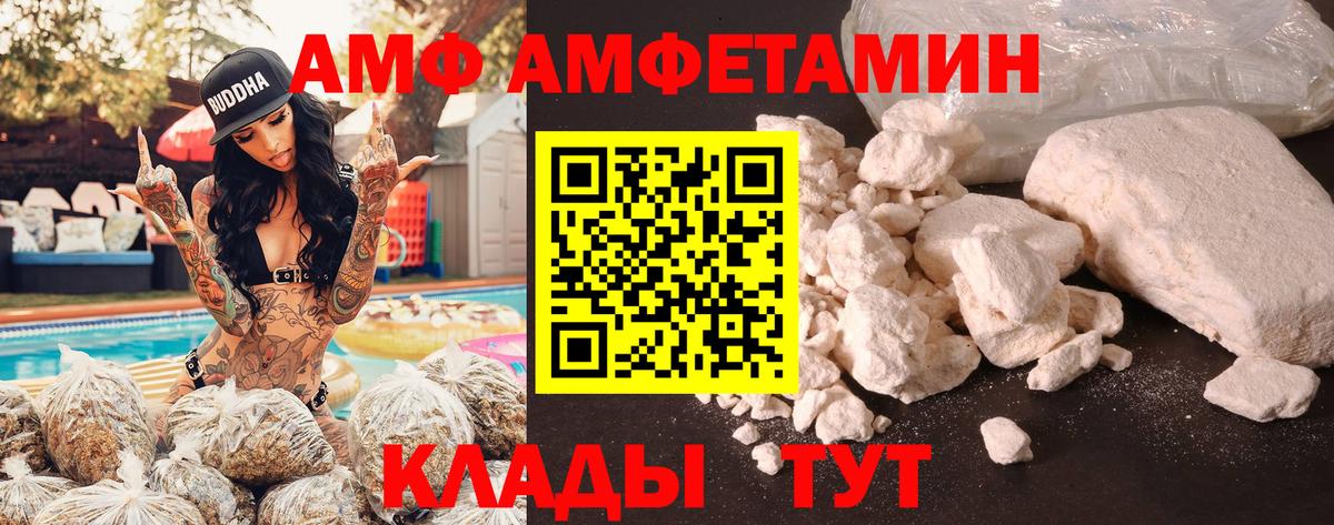 Советская Гавань  АМФЕТАМИН  Вход с VPN  АМФЕТАМИН 97% 