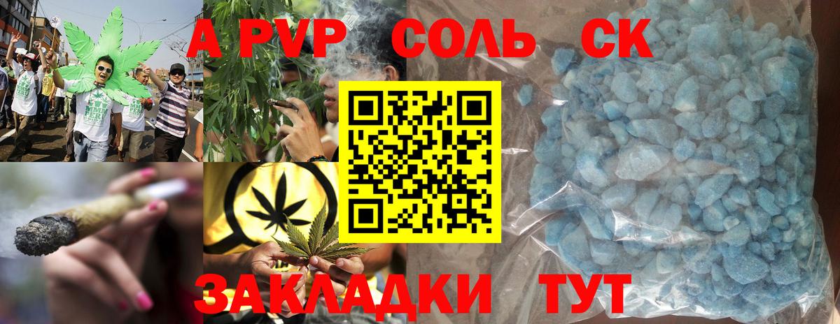 Alpha-PVP Crystall Советская Гавань