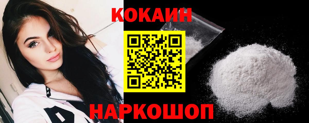 КОКАИН 98%  COCAIN 98%  Советская Гавань  Вход с VPN 