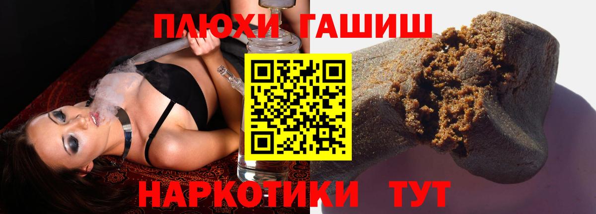 Советская Гавань  Гашиш 40% ТГК  ГАШИШ 40% ТГК  Вход с VPN 