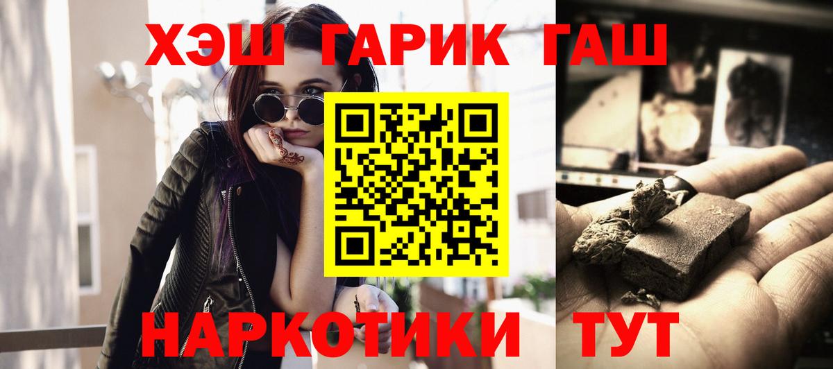 Гашиш гашик Советская Гавань