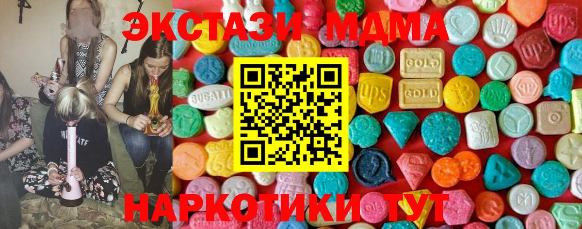 MDMA  МДМА VHQ  Вход с VPN  Советская Гавань 
