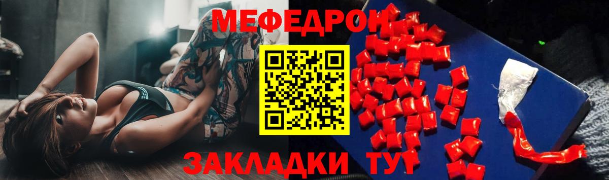 Советская Гавань  МЯУ-МЯУ mephedrone  Вход с VPN  МЕФ  Мефедрон  ОМГ ОМГ как зайти  МЯУ-МЯУ кристаллы 