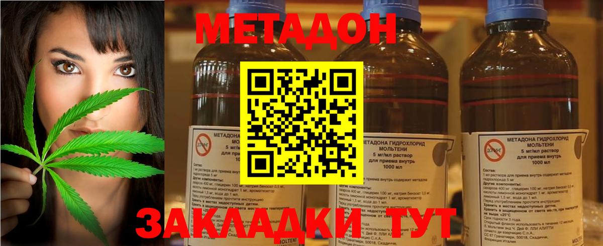 Советская Гавань  Метадон methadone  площадка клад  Вход с VPN  Метадон VHQ 