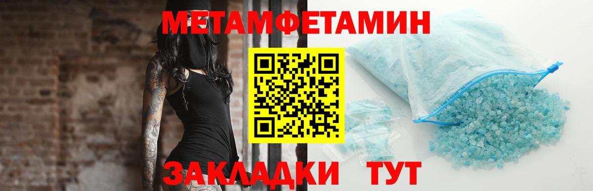 Советская Гавань  Метамфетамин Methamphetamine  Метамфетамин Methamphetamine  Вход с VPN 