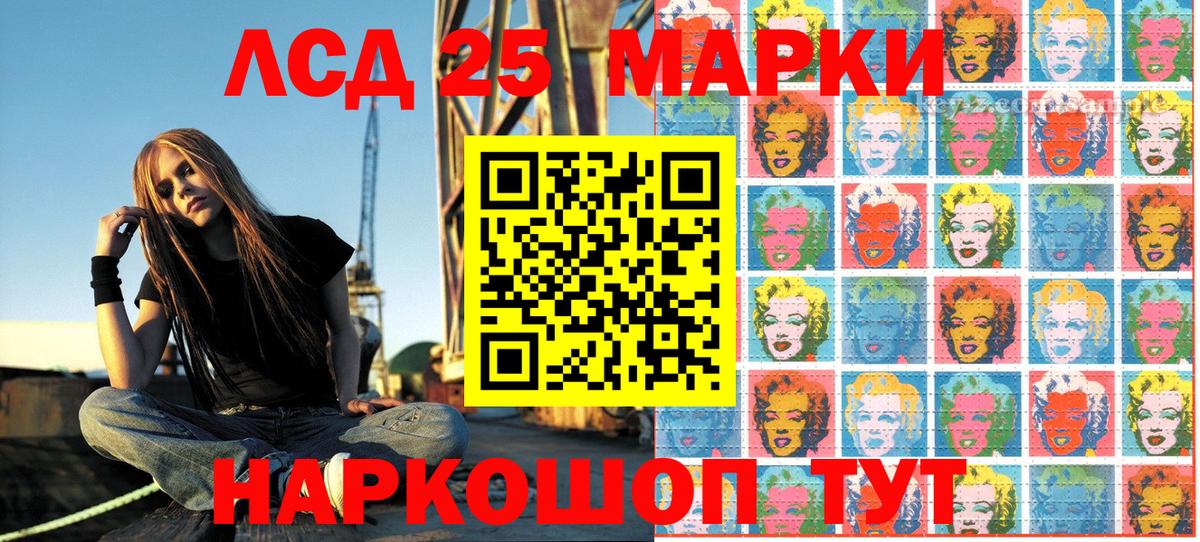 Советская Гавань  Марки 25I-NBOMe 1500мкг  Вход с VPN 