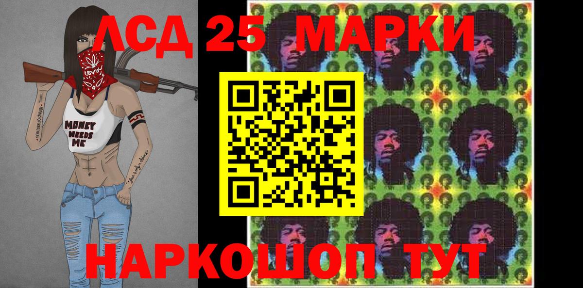 Наркотические марки 1500мкг Советская Гавань