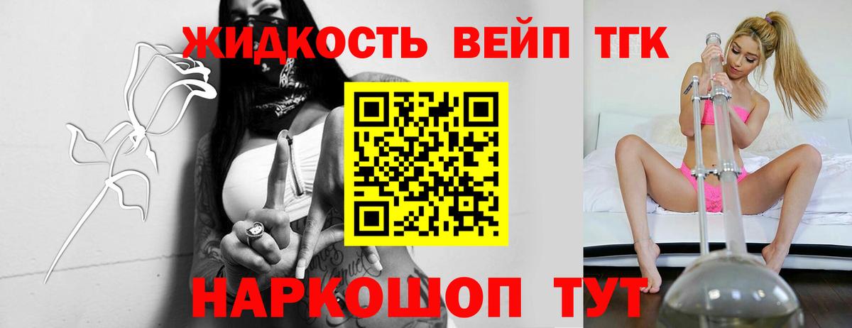 ТГК THC oil Советская Гавань